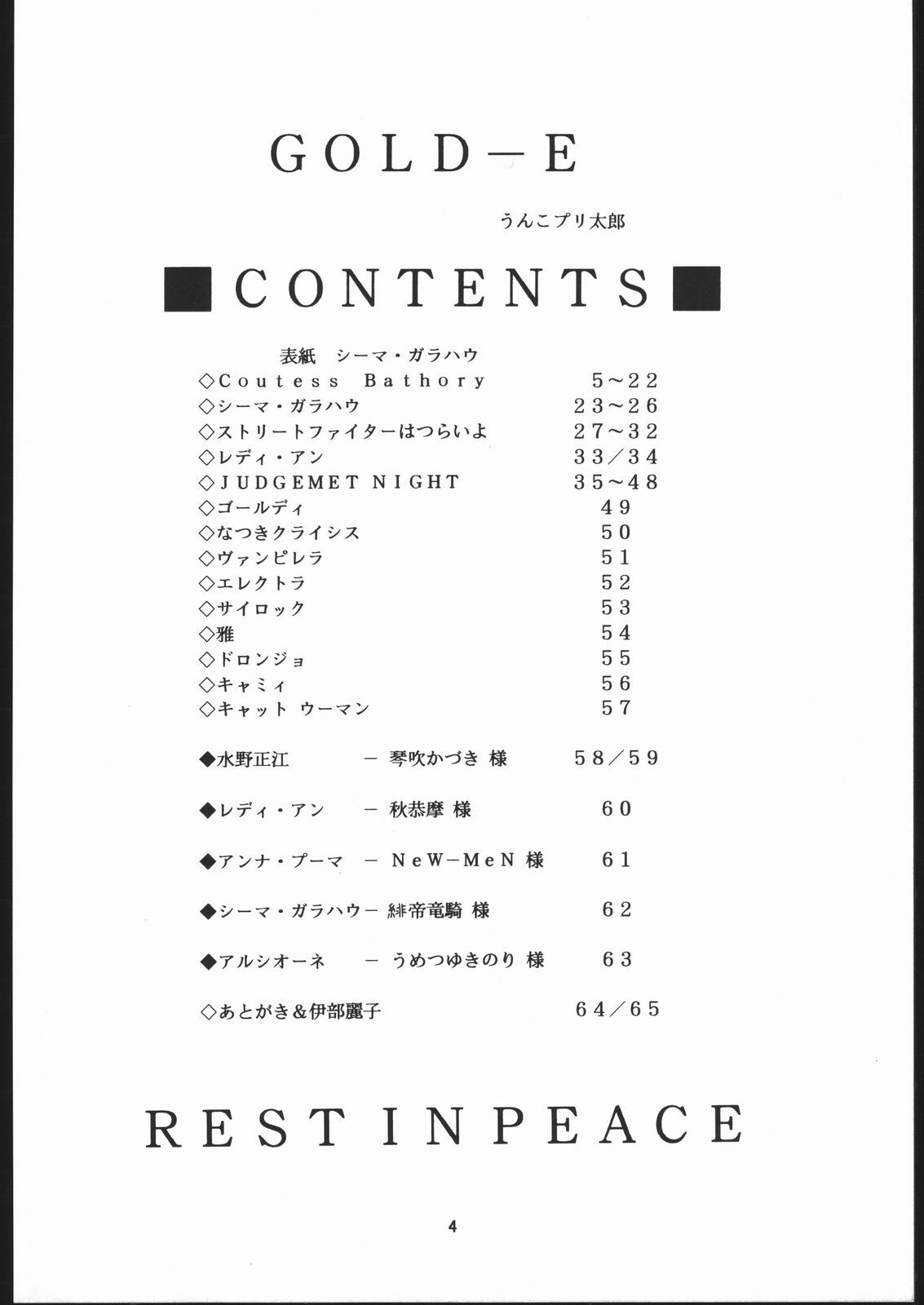 [Motchie Kingdom (Various)] GOLD EXPERIENCE (Various) page 3 full