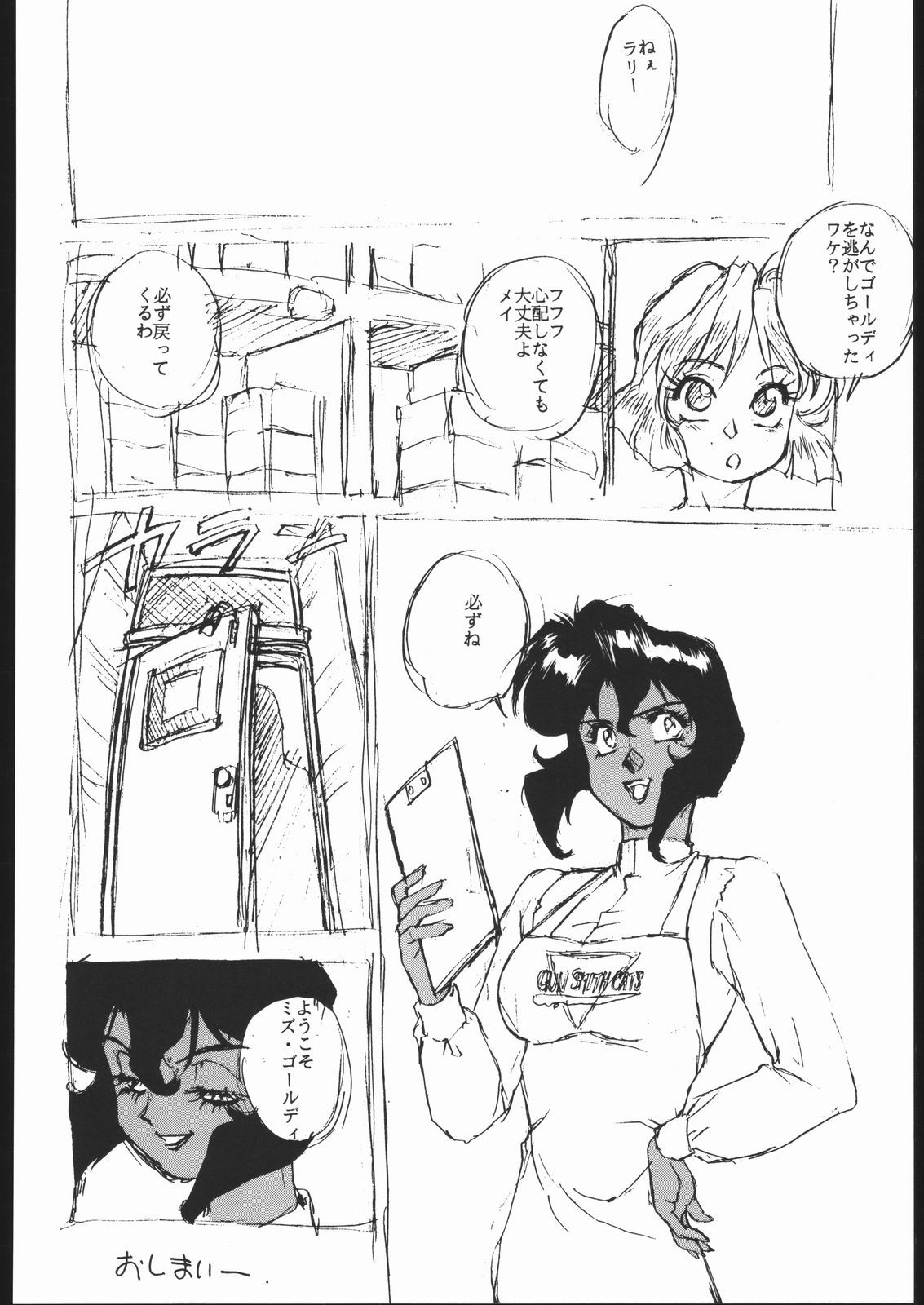[Motchie Kingdom (Various)] GOLD EXPERIENCE (Various) page 47 full