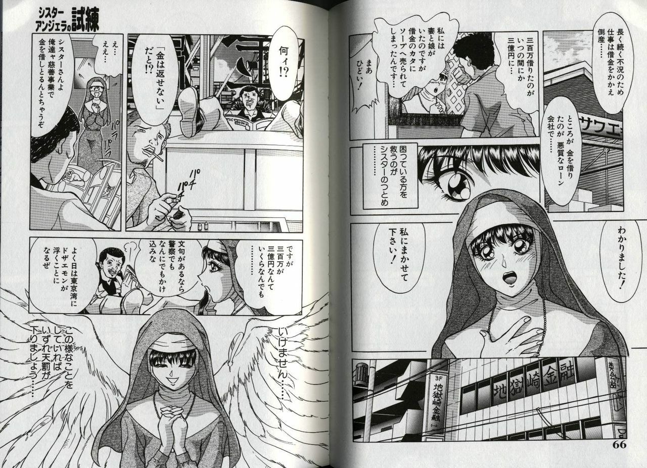 [Chanpon Miyabi] Oneesan Tengoku page 36 full