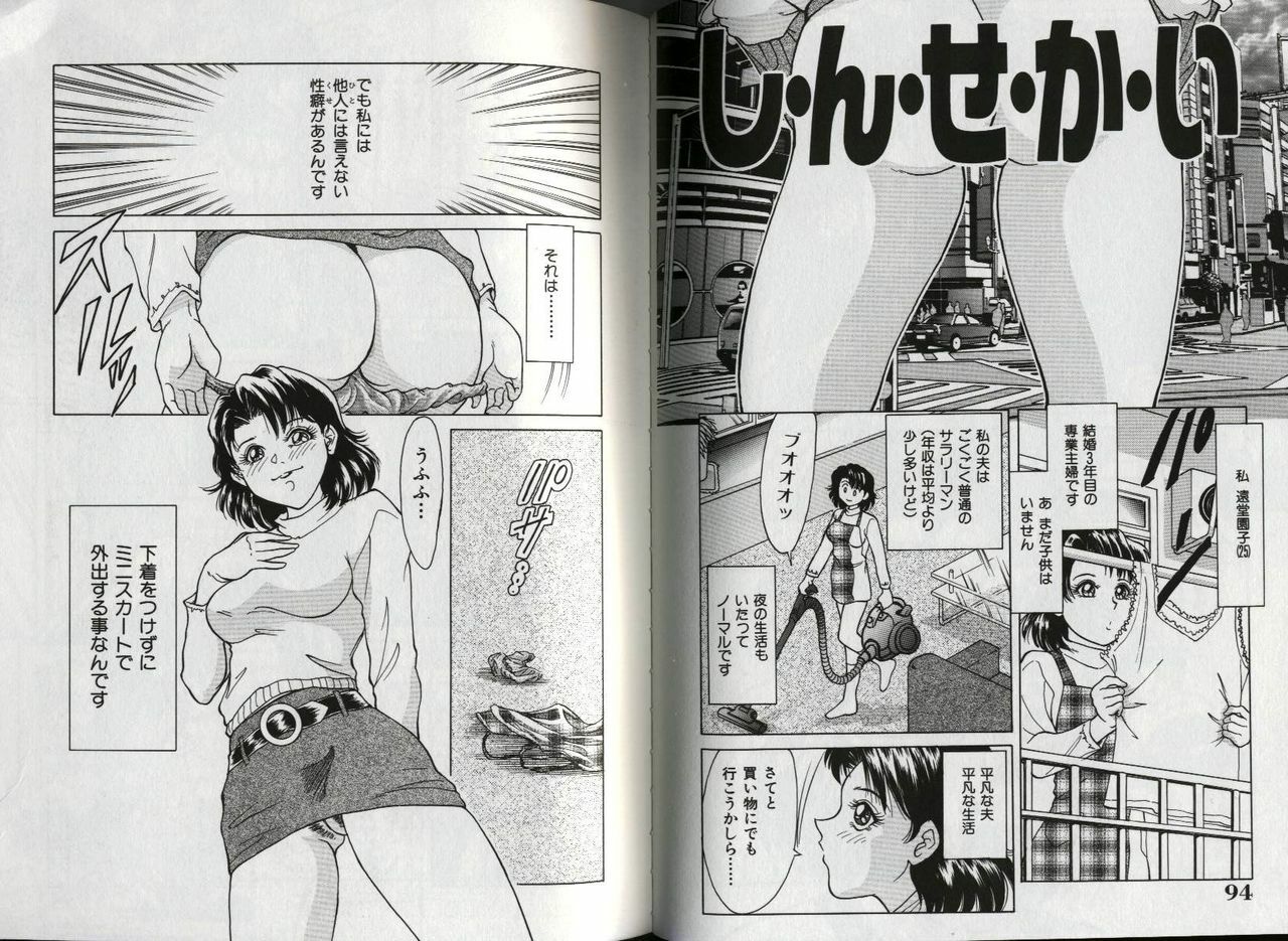 [Chanpon Miyabi] Oneesan Tengoku page 50 full