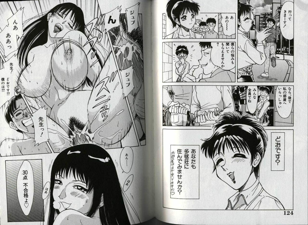 [Chanpon Miyabi] Oneesan Tengoku page 65 full