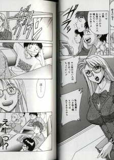 [Chanpon Miyabi] Oneesan Tengoku - page 17