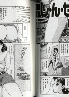 [Chanpon Miyabi] Oneesan Tengoku - page 50