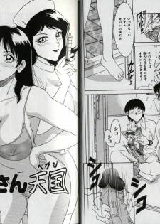 [Chanpon Miyabi] Oneesan Tengoku - page 6