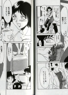 [Chanpon Miyabi] Oneesan Tengoku - page 8