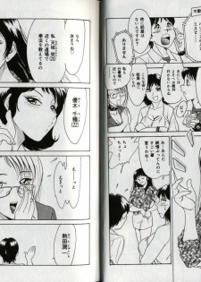 [Chanpon Miyabi] Oneesan Tengoku - page 9