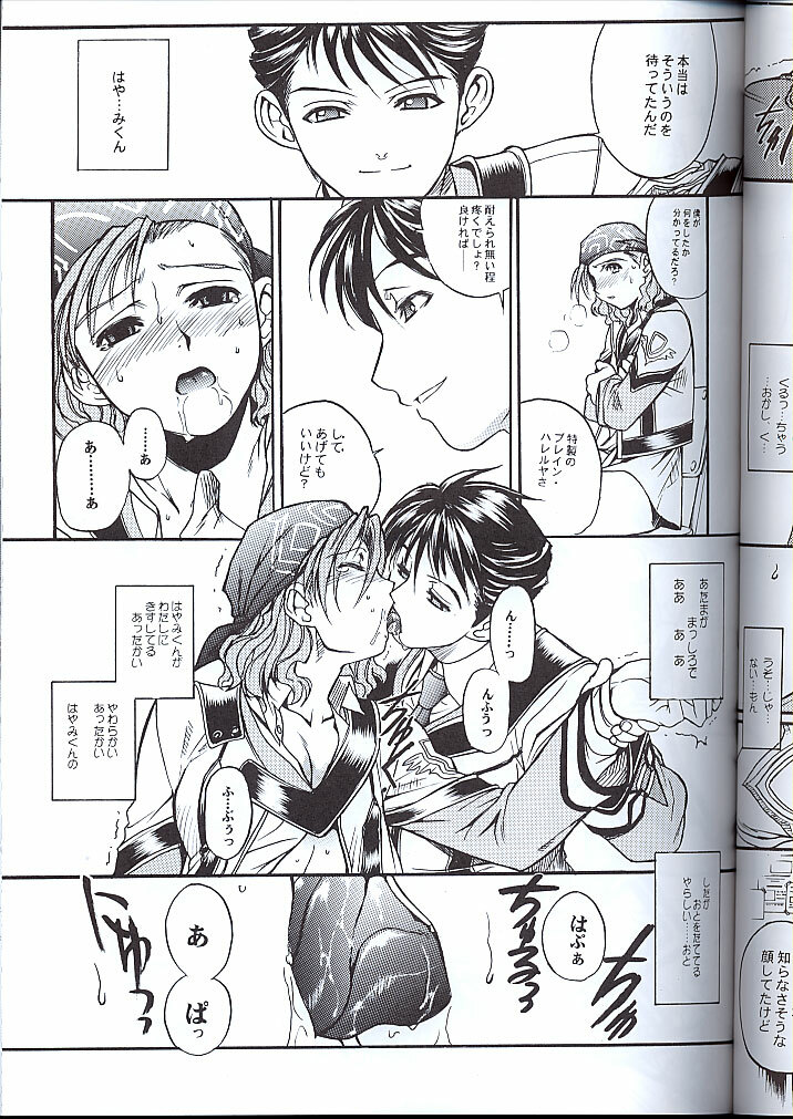 (C60) [TEX-MEX (Various)] Koukidou Doujinshi MGP Mori-san no Gunparade March (Gunparade March) page 10 full