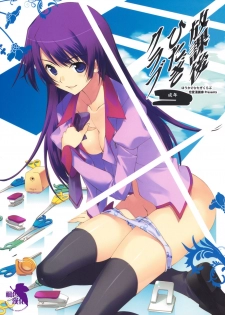 (C76) [Renai Mangaka (Naruse Hirofumi)] Houkago Hitagi Club (Bakemonogatari) [Chinese] [枫色汉化组]