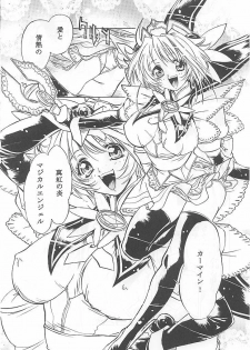 (C59) [Tange Kentou Club (Yokota Mamoru)] MAGICAL CENTURY (Magical Kanan) - page 7