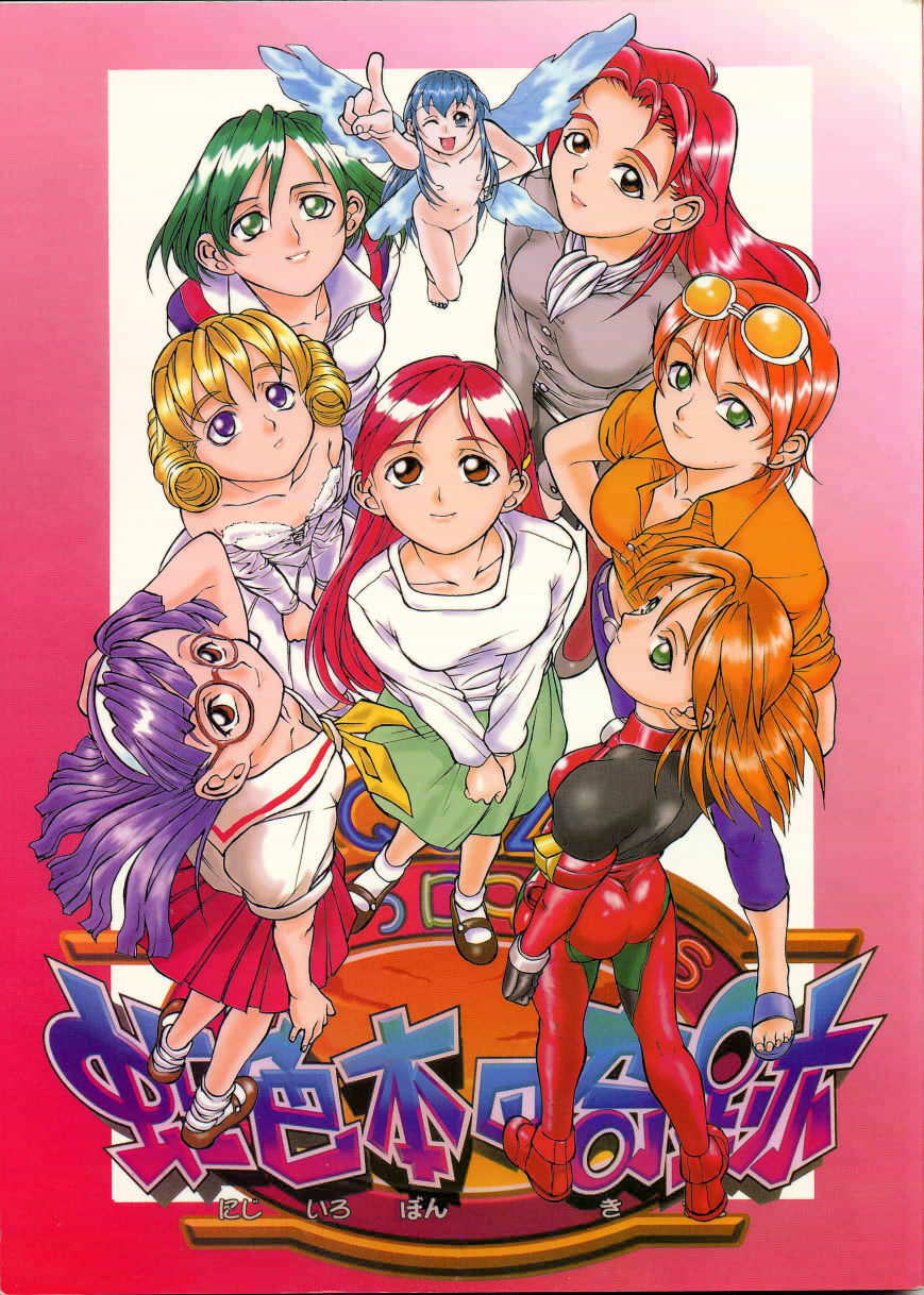 (C51) [Tex-Mex (Red Bear)] Nijiirobon no Kiseki - Miracle in Rainbow-Colored Street (Quiz Nanairo Dreams) page 1 full