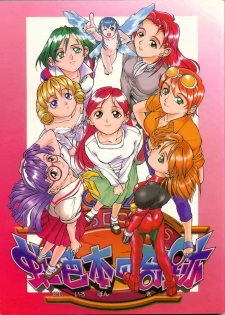 (C51) [Tex-Mex (Red Bear)] Nijiirobon no Kiseki - Miracle in Rainbow-Colored Street (Quiz Nanairo Dreams)