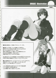 (C70) [waterwheel (Shirota Dai)] DISSIPATED MAIDEN (He is My Master) - page 16