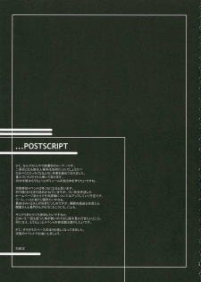 (C70) [waterwheel (Shirota Dai)] DISSIPATED MAIDEN (He is My Master) - page 17
