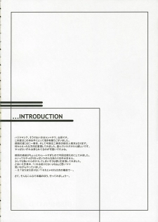 (C70) [waterwheel (Shirota Dai)] DISSIPATED MAIDEN (He is My Master) - page 4