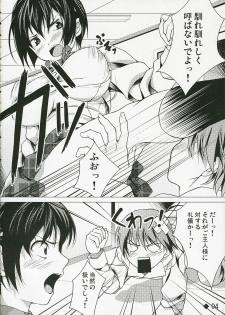 (C70) [waterwheel (Shirota Dai)] DISSIPATED MAIDEN (He is My Master) - page 6