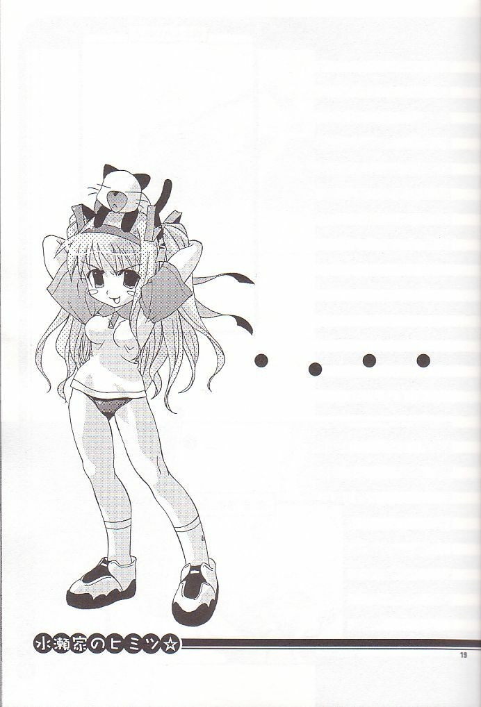 [AKANENONE (Imusanjo)] Minase-ke no Himitsu (Kanon) [2001-08-25] page 19 full