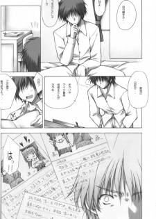 (CR29) [ZiP (HIRORIN, Moekibara Fumitake)] Tsuki no Mabuta (Kao no nai Tsuki) - page 7