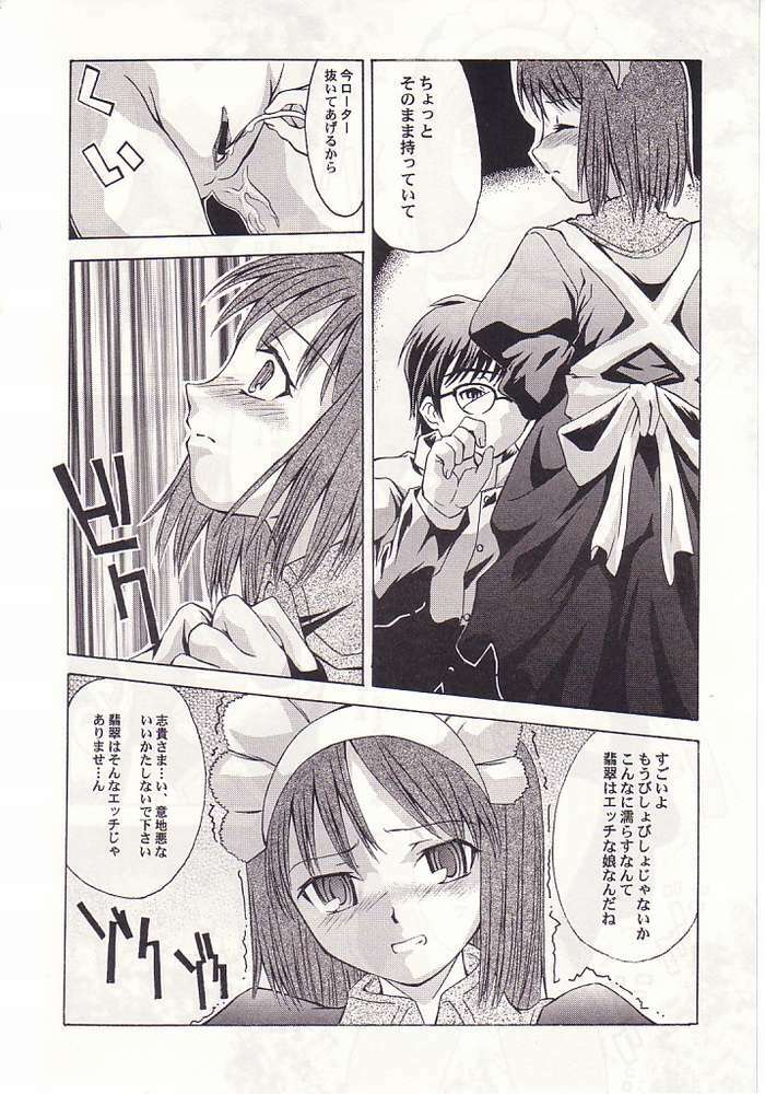 [necopanz] Mayonaka no Taiyou (Tsukihime) page 5 full