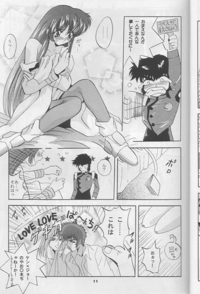 [Studio BIG-X (Arino Hiroshi)] Mousou Theater 8 (Nadesico, Saber Marionette J) page 11 full
