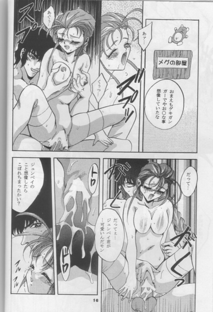 [Studio BIG-X (Arino Hiroshi)] Mousou Theater 8 (Nadesico, Saber Marionette J) page 16 full