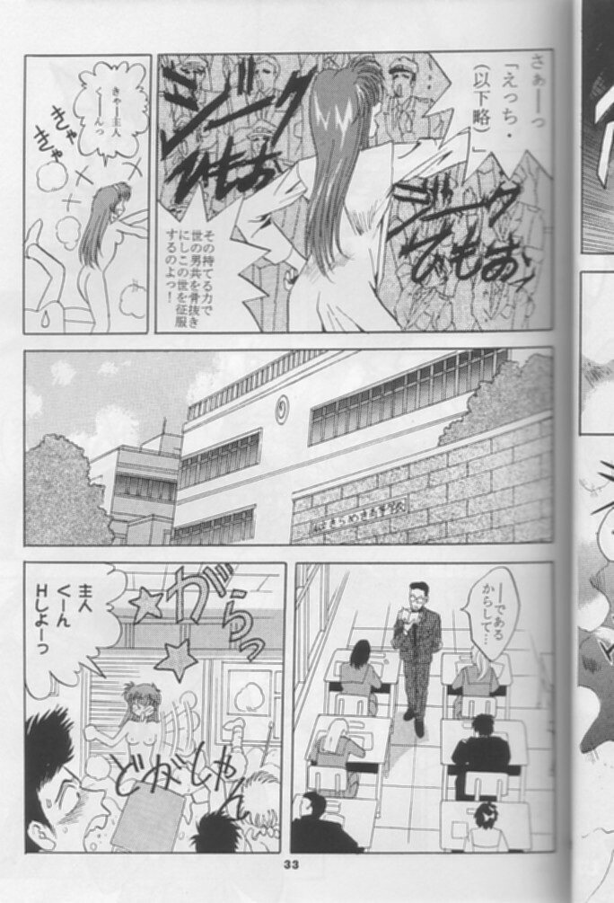 [Studio BIG-X (Arino Hiroshi)] Mousou Theater 8 (Nadesico, Saber Marionette J) page 33 full