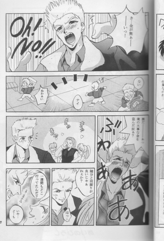 [Studio BIG-X (Arino Hiroshi)] Mousou Theater 8 (Nadesico, Saber Marionette J) page 47 full