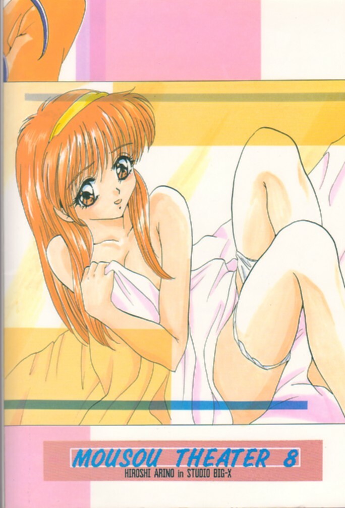 [Studio BIG-X (Arino Hiroshi)] Mousou Theater 8 (Nadesico, Saber Marionette J) page 67 full
