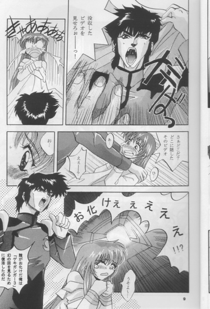 [Studio BIG-X (Arino Hiroshi)] Mousou Theater 8 (Nadesico, Saber Marionette J) page 9 full
