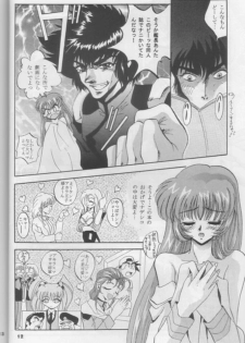 [Studio BIG-X (Arino Hiroshi)] Mousou Theater 8 (Nadesico, Saber Marionette J) - page 12