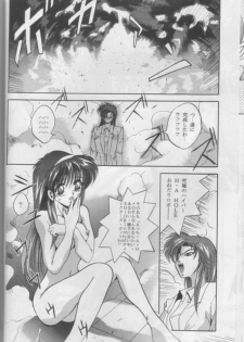[Studio BIG-X (Arino Hiroshi)] Mousou Theater 8 (Nadesico, Saber Marionette J) - page 32
