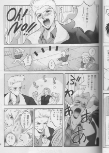 [Studio BIG-X (Arino Hiroshi)] Mousou Theater 8 (Nadesico, Saber Marionette J) - page 47