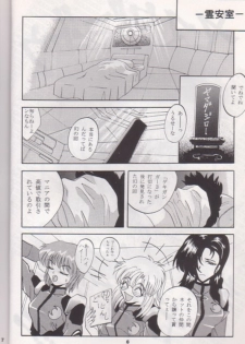 [Studio BIG-X (Arino Hiroshi)] Mousou Theater 8 (Nadesico, Saber Marionette J) - page 6