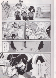 [Studio BIG-X (Arino Hiroshi)] Mousou Theater 8 (Nadesico, Saber Marionette J) - page 7