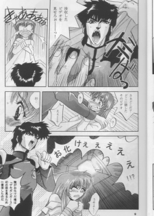 [Studio BIG-X (Arino Hiroshi)] Mousou Theater 8 (Nadesico, Saber Marionette J) - page 9