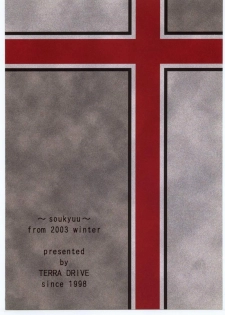 (C65) [Terra Drive (Teira)] Soukyuu (Tsukihime) - page 30