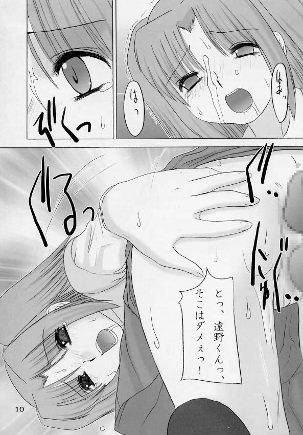 [Nagasaki-inter] yume no tsuduki (Tsukihime) page 9 full