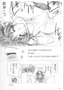[ZiP (Moekibara Fumitake)] Caffe Latte (Machine Maiden) - page 12
