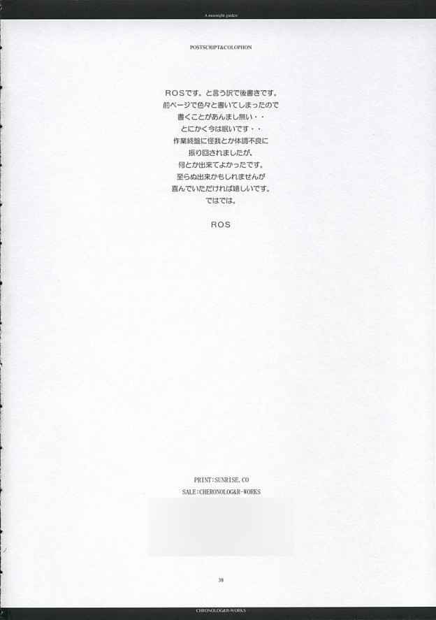 [CHRONOLOG, R-Works] A moonlit garden (Tsukihime,Fate/Stay Night) page 37 full