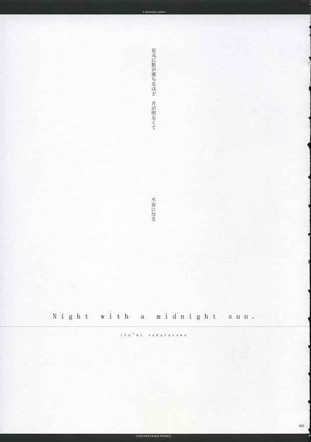 [CHRONOLOG, R-Works] A moonlit garden (Tsukihime,Fate/Stay Night) page 4 full