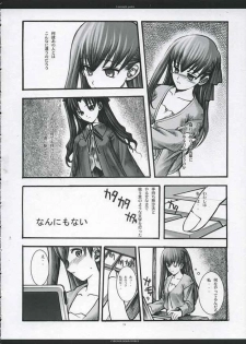[CHRONOLOG, R-Works] A moonlit garden (Tsukihime,Fate/Stay Night) - page 23
