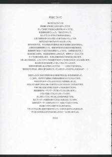 [CHRONOLOG, R-Works] A moonlit garden (Tsukihime,Fate/Stay Night) - page 36