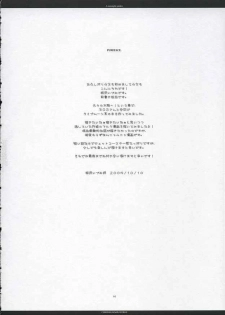 [CHRONOLOG, R-Works] A moonlit garden (Tsukihime,Fate/Stay Night) - page 3