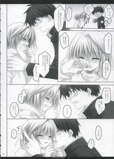 [CHRONOLOG, R-Works] A moonlit garden (Tsukihime,Fate/Stay Night) - page 7