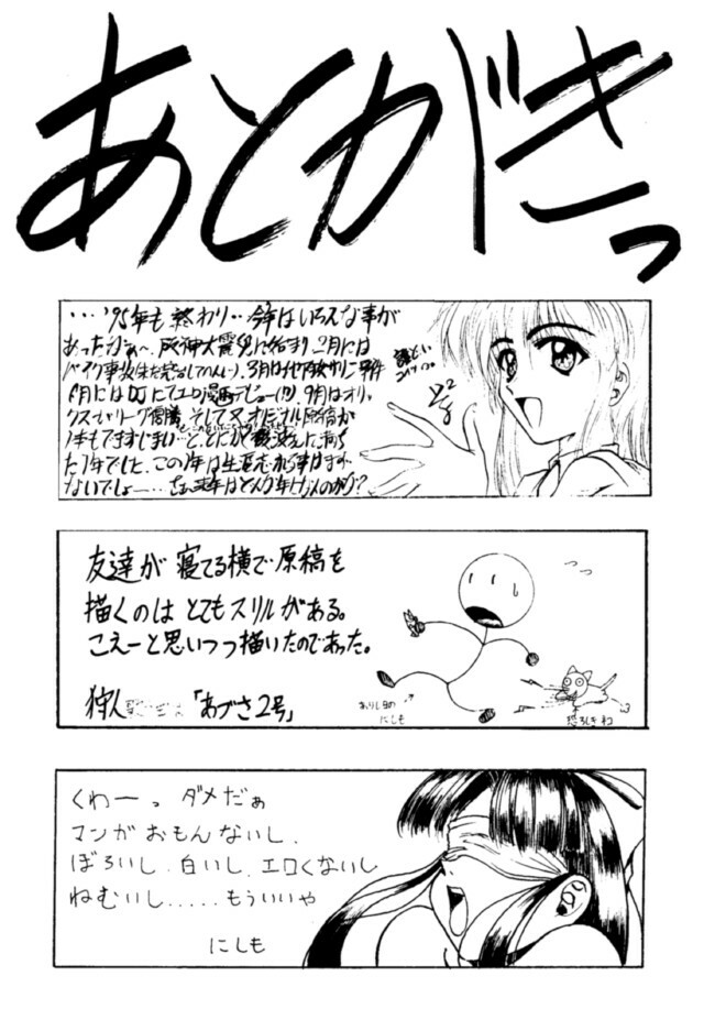(C49) [BREEZE, Kocher, MANGANA (Various)] Kocher 6 ~Musumetachi~ Dengana 3 (Various) page 79 full
