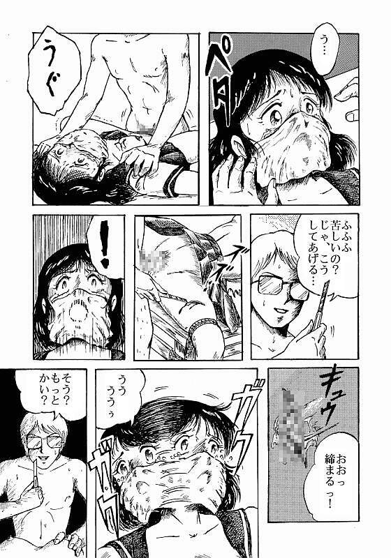Kiyomi Fujita - Dissection page 11 full