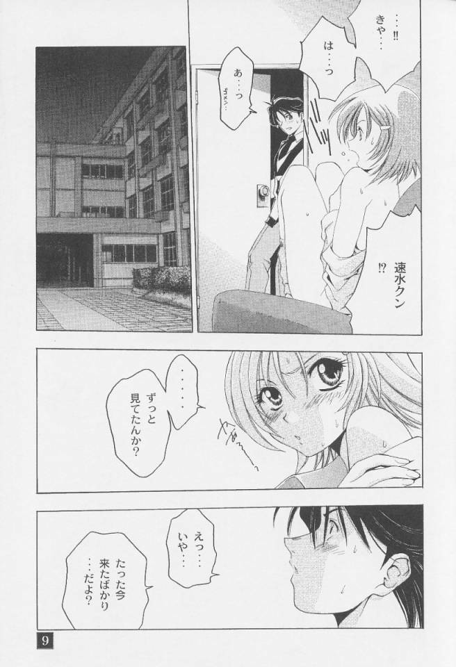 (C60) [STUDIO AJINRUI (Komuro Keisuke)] GY03-PANZER-MEIDEN (Gunparade March) page 8 full