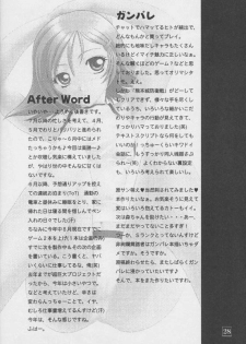 (C60) [STUDIO AJINRUI (Komuro Keisuke)] GY03-PANZER-MEIDEN (Gunparade March) - page 28