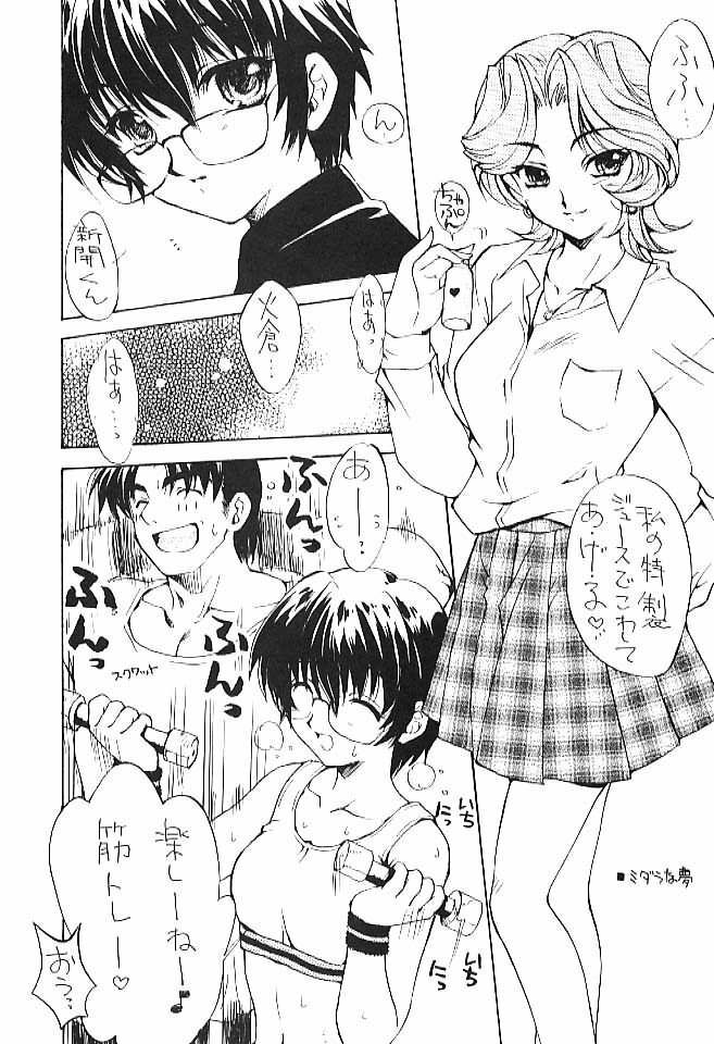 [SUKAPON-DO (Kagawa Tomonobu, Yano Takumi)] Night Breaker (Yoru ga Kuru! | Night Comes!) page 4 full