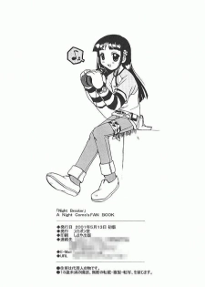 [SUKAPON-DO (Kagawa Tomonobu, Yano Takumi)] Night Breaker (Yoru ga Kuru! | Night Comes!) - page 17