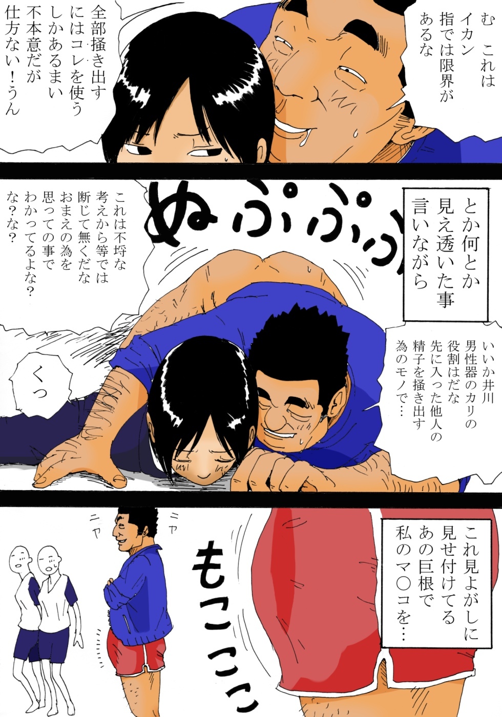 [Kiyokawa Zaidan] Mousou Benki page 10 full
